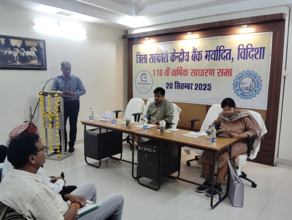 जिला सहकारी केंद्रीय बैंक मर्यादित, विदिशा की 110वीं वार्षिक साधारण सभा का आयोजन दिनांक 20 सितंबर 2025 को सम्पन्न हुआ। जिसमें शाखाओं एवं समितियों के उत्कृष्ट अधिकारियों / कर्मचारियों को पुरस्कार वितरण किया गया।